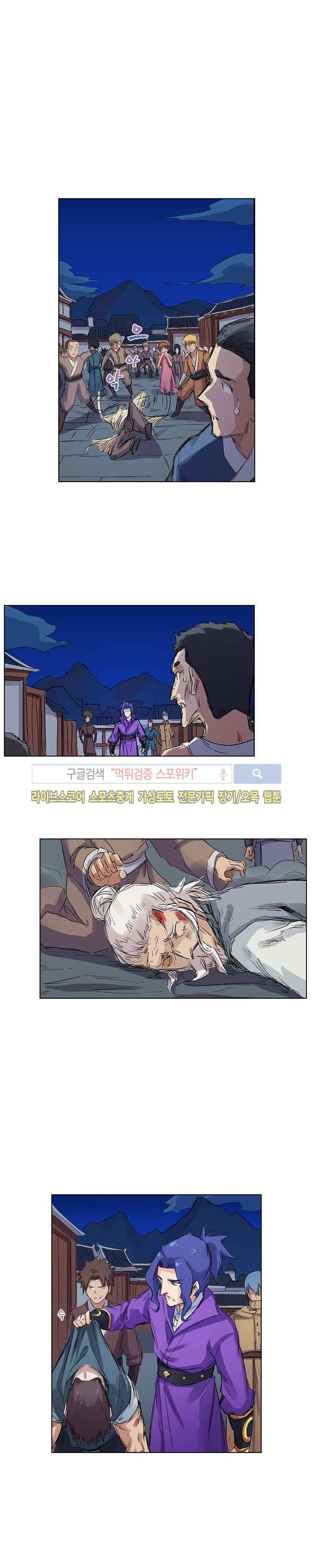 성무신결 119화 4