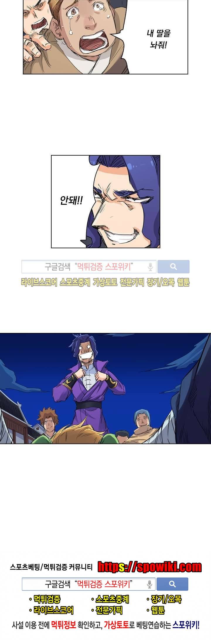 성무신결 119화 8
