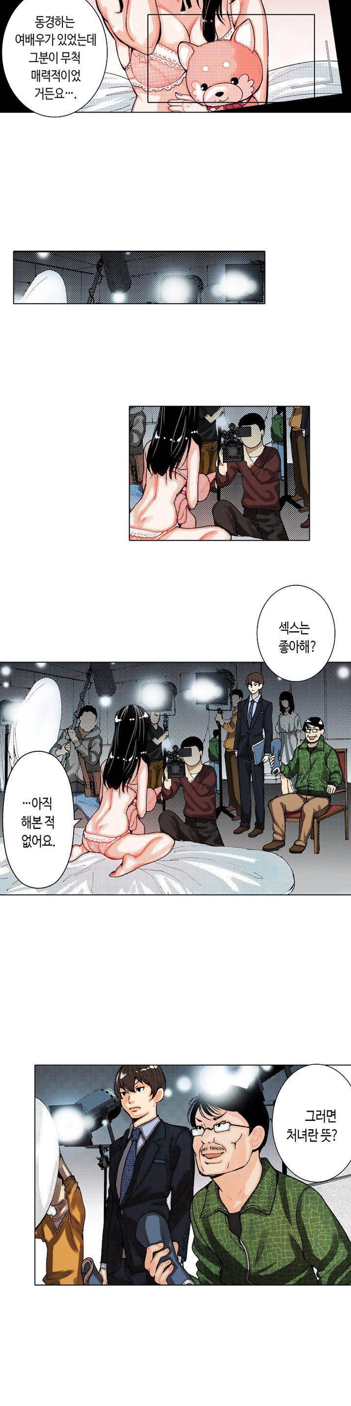 인생 2회차, AV배우로 데뷔! 1화 2