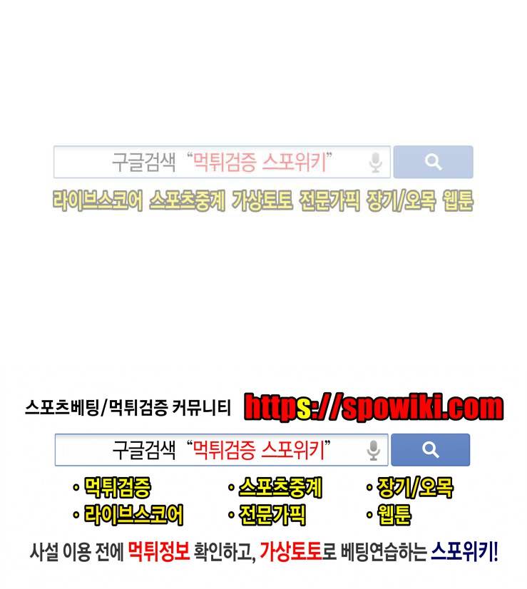 불가항력 그대 -진호와 민석- 26화 21