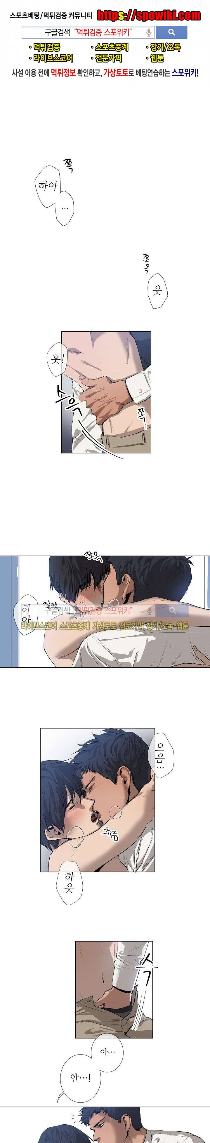 보스의 조건 1화 1