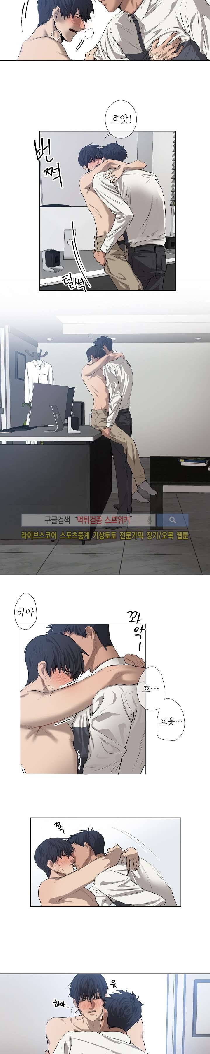 보스의 조건 1화 2