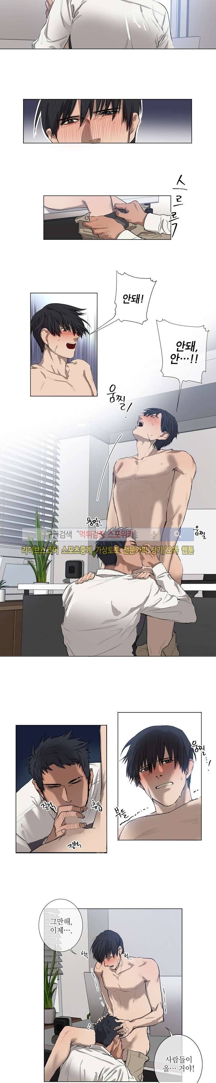 보스의 조건 1화 3
