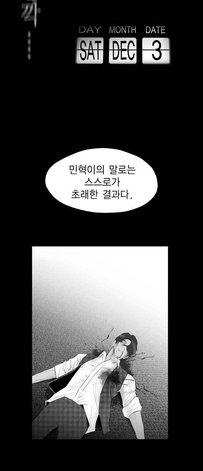 누설(장기휴재) 165.1화 4