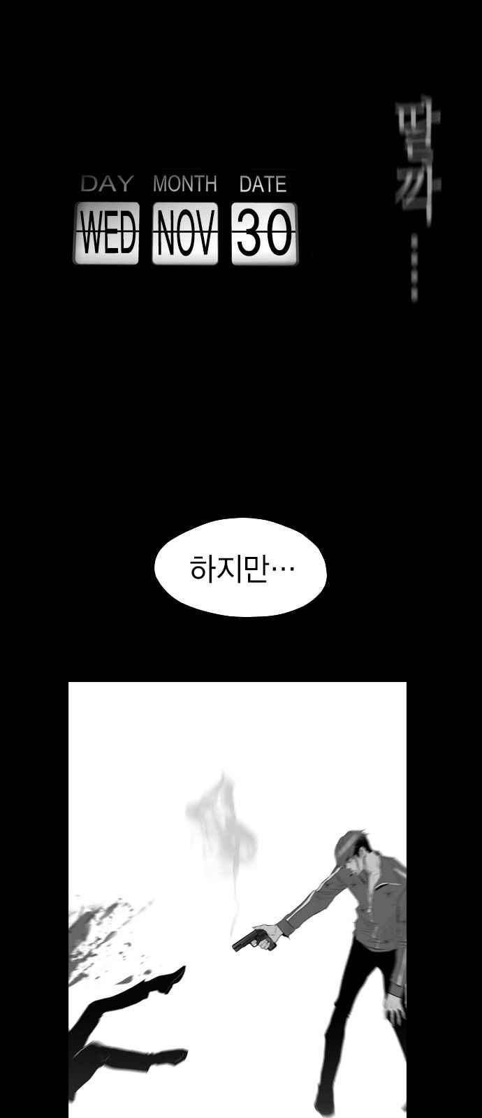 누설(장기휴재) 165.1화 5