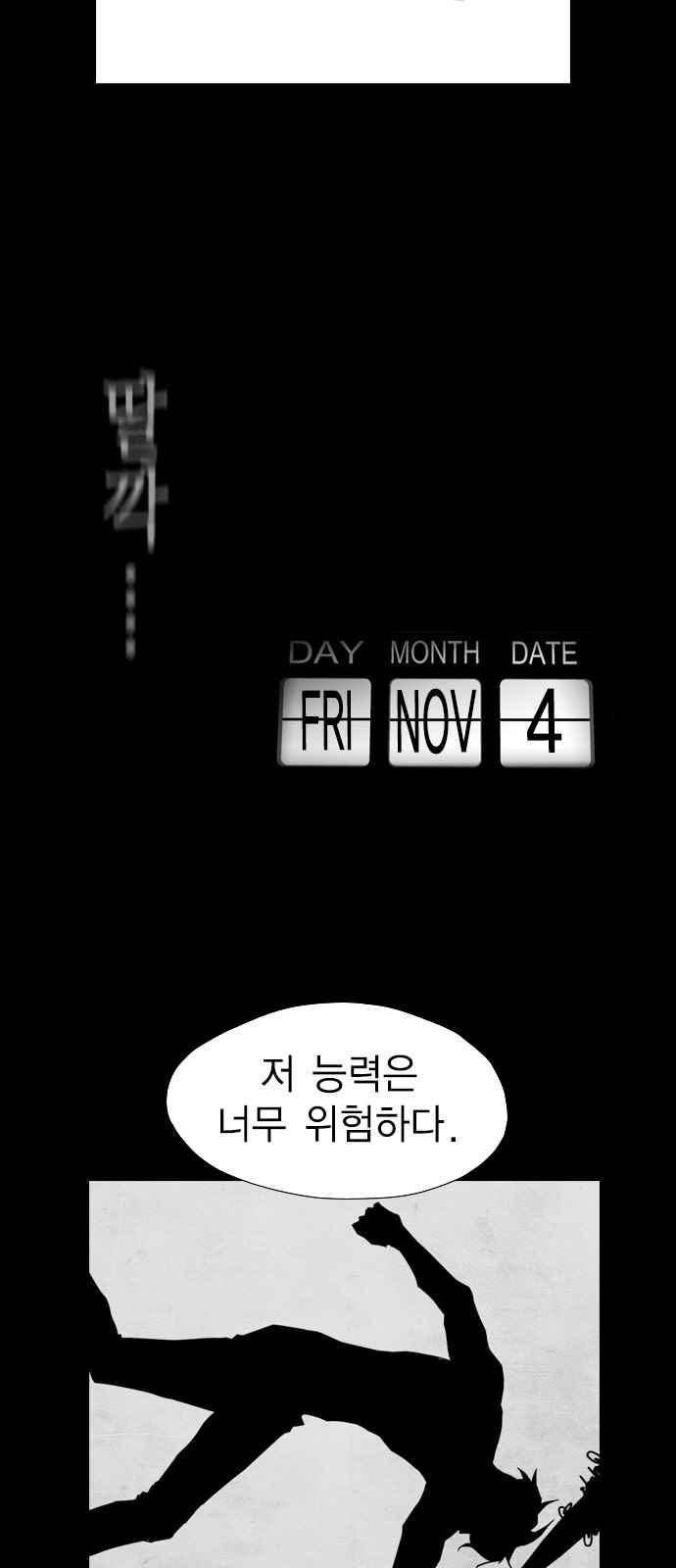 누설(장기휴재) 165.1화 6
