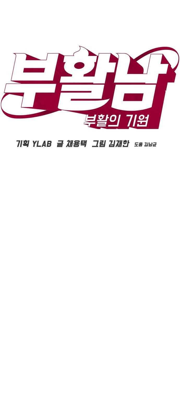 누설(장기휴재) 165.1화 16