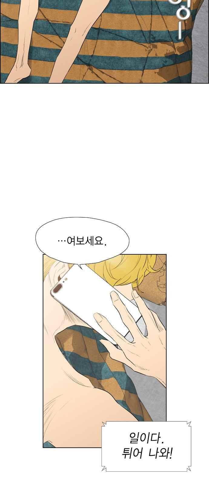 누설(장기휴재) 165.1화 19