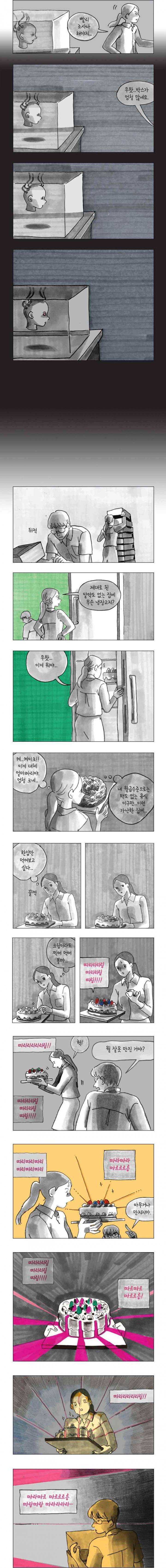 이토록 보통의 115화 - 헝겊 위의 아기원숭이 (19) 2