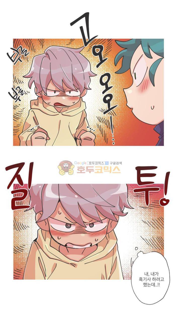 영주의 만행 24화 - 흑장미 1