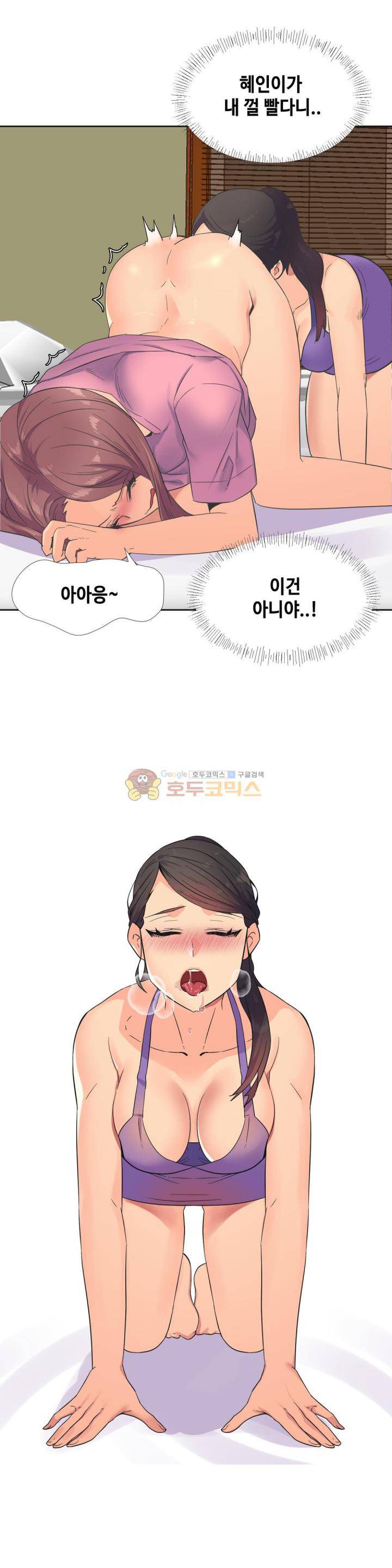 거절 못하는 여자 22화 4