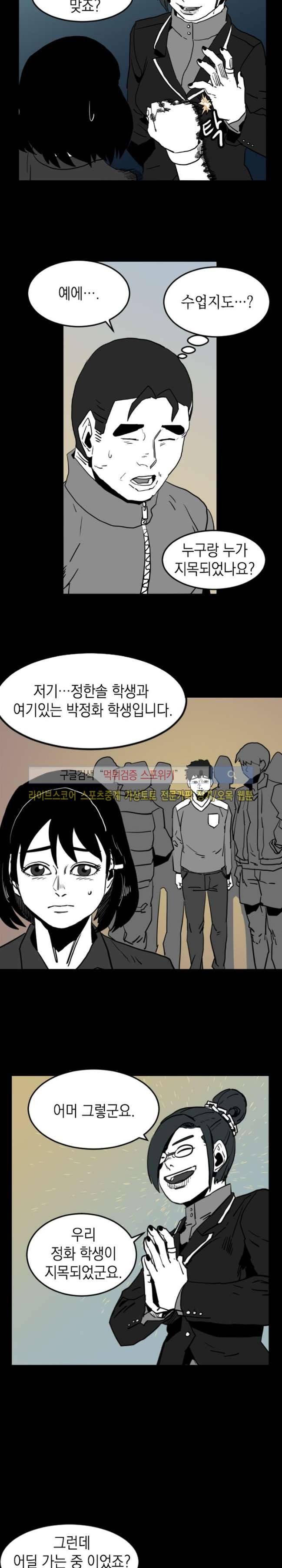 무국 10화 2