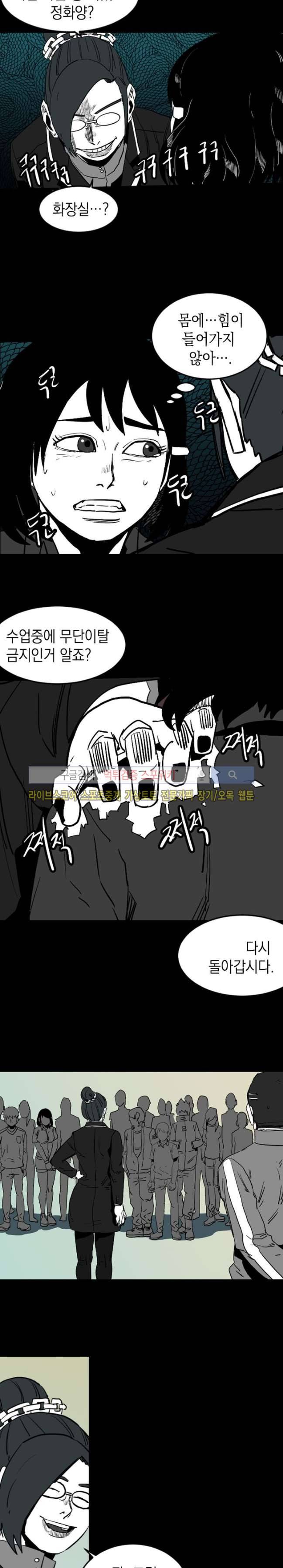 무국 10화 3