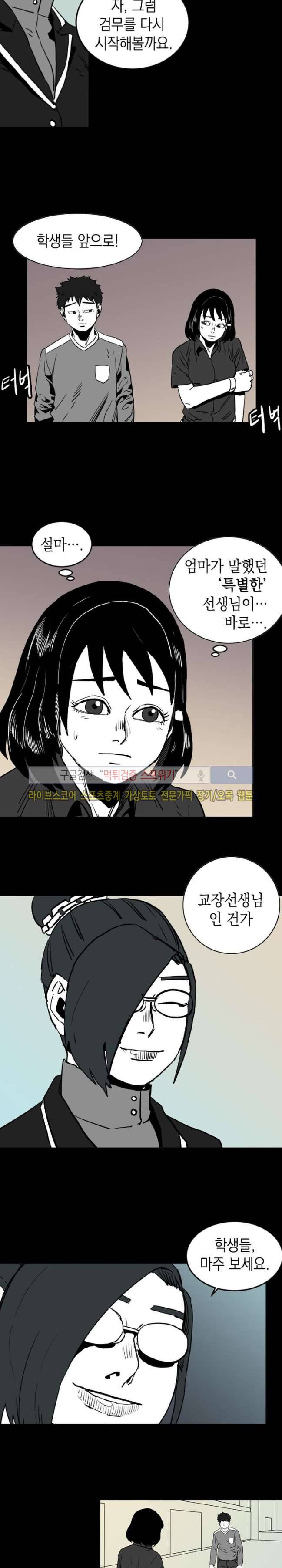 무국 10화 4
