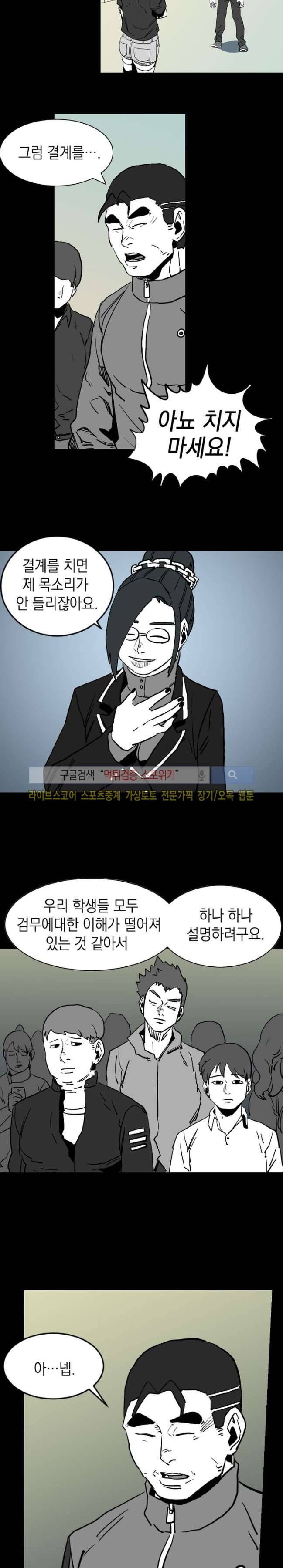 무국 10화 5