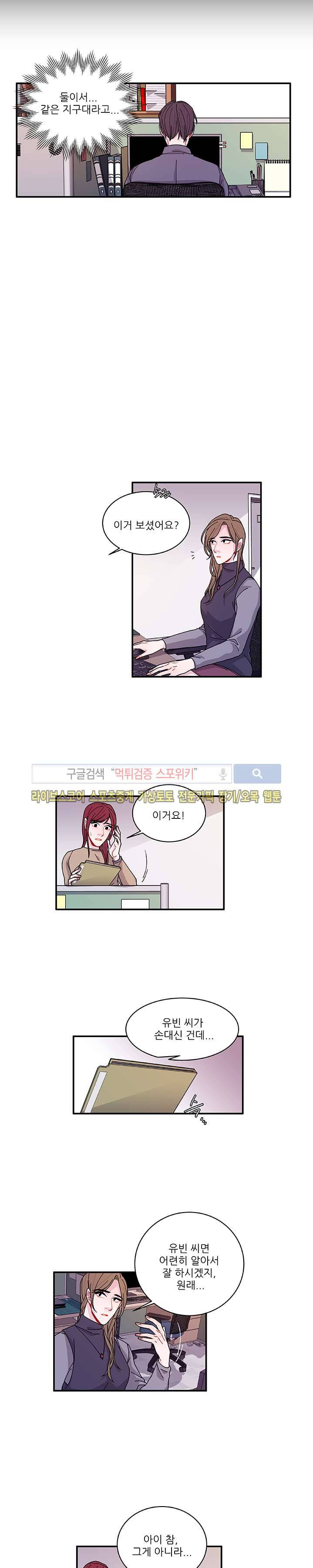 악연의 나비효과 26화 2