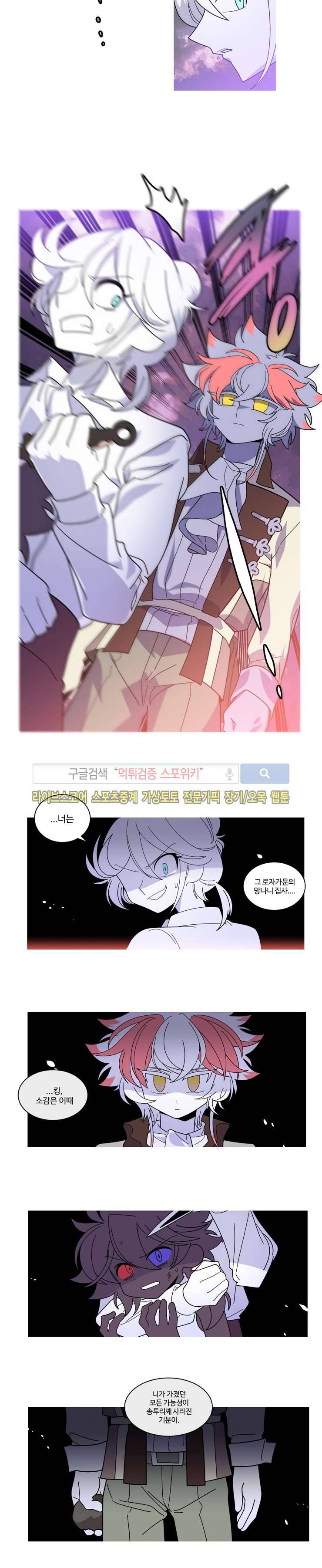 킹 오브 블랙 75화 2