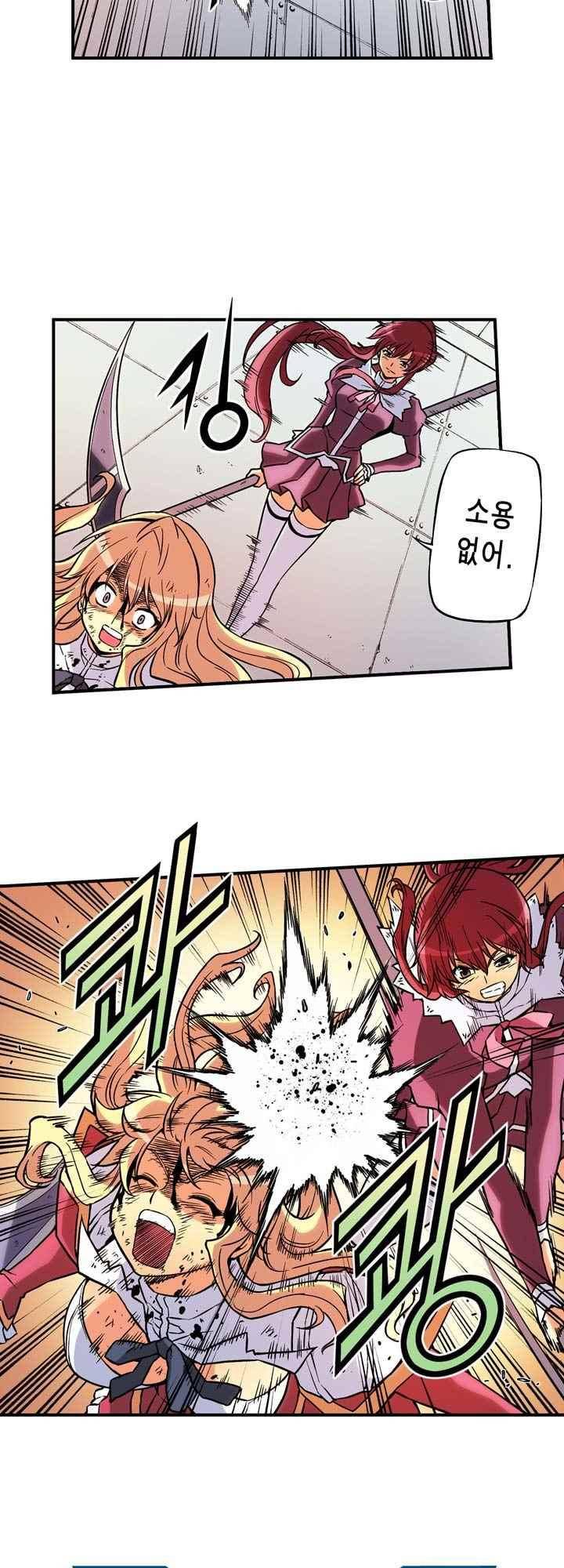 혼전연애 33화 4