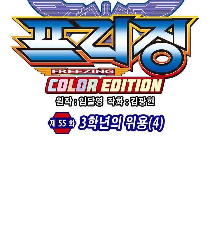 혼전연애 33화 5