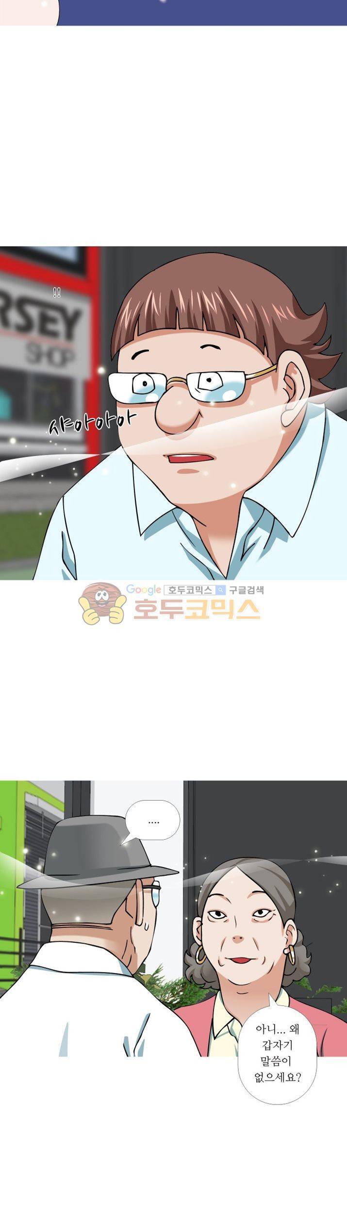 발정도시 4화 2