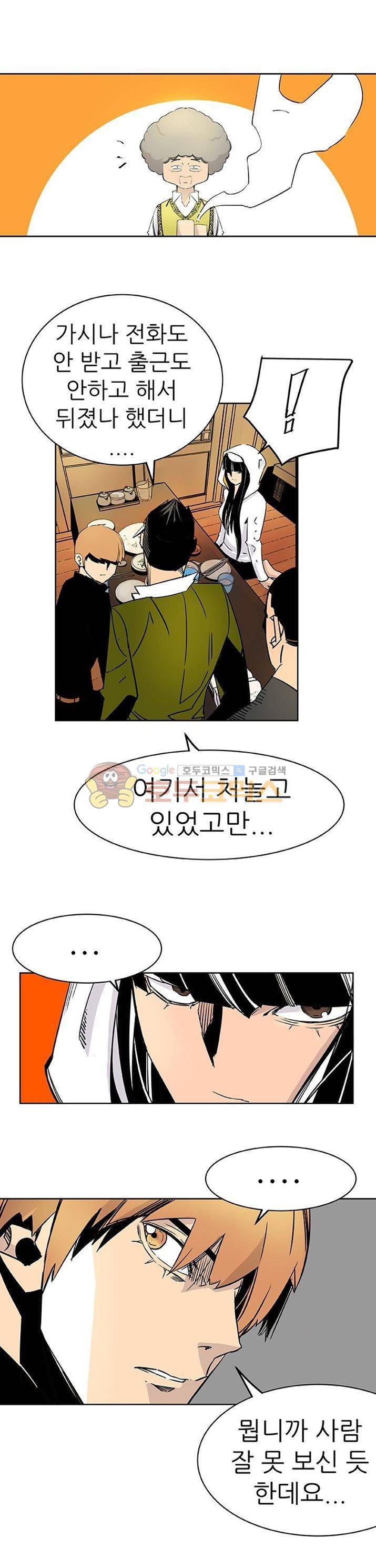 단골식당 21화 2