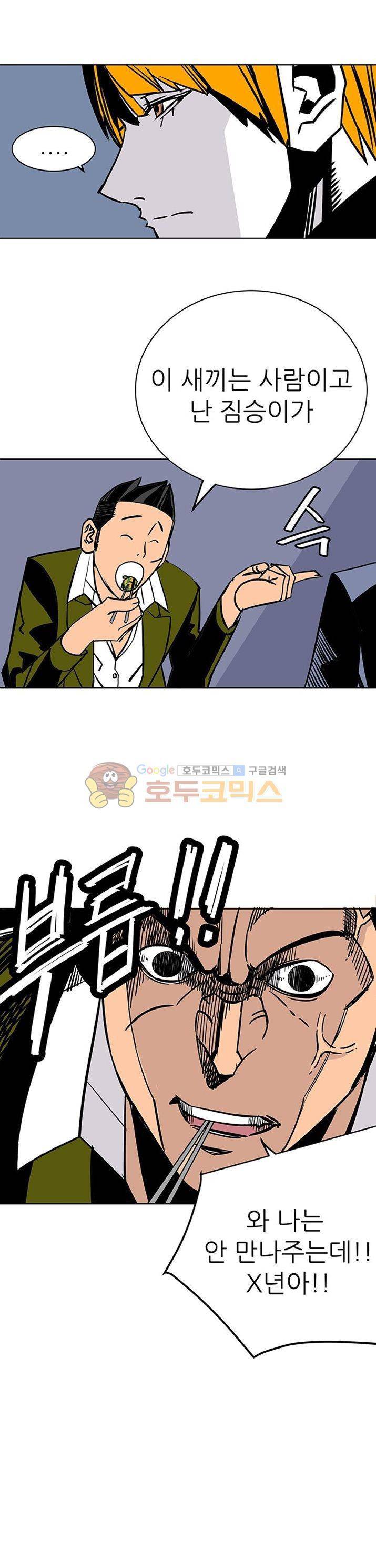 단골식당 21화 4