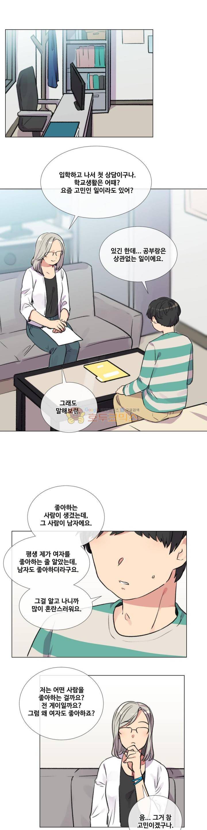 작은 고추가 밉다 40화 1