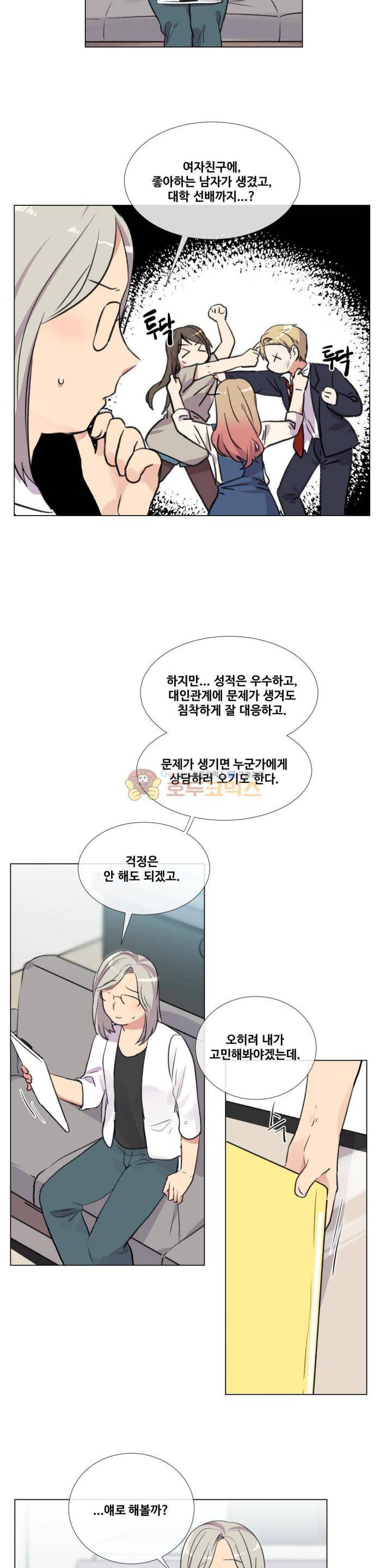 작은 고추가 밉다 40화 4