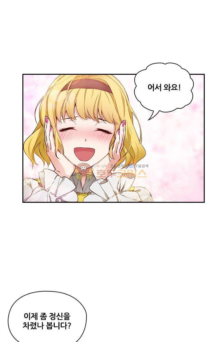 아도니스 51화 2