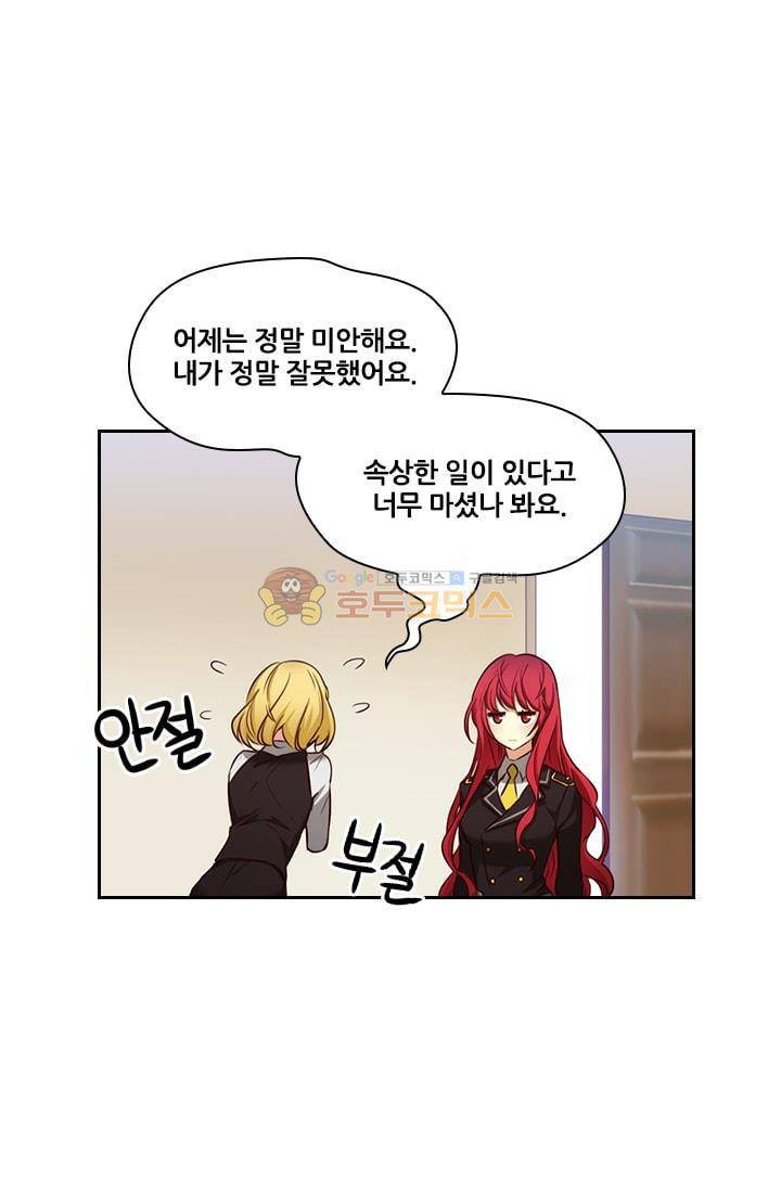 아도니스 51화 4