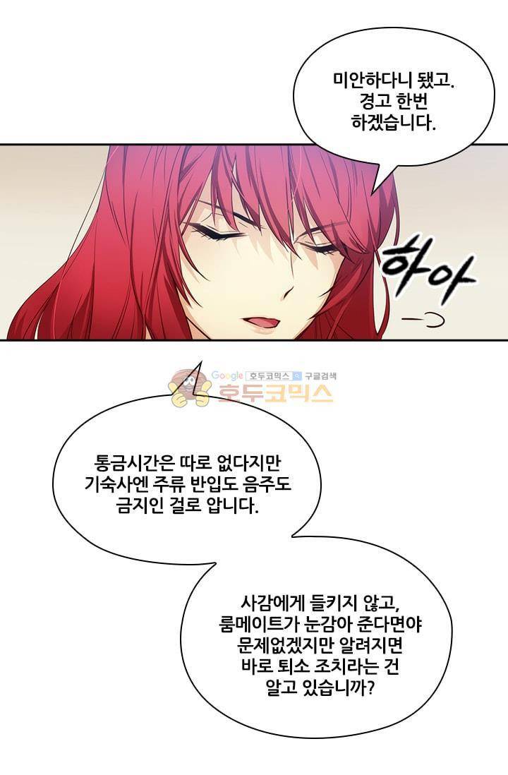 아도니스 51화 5