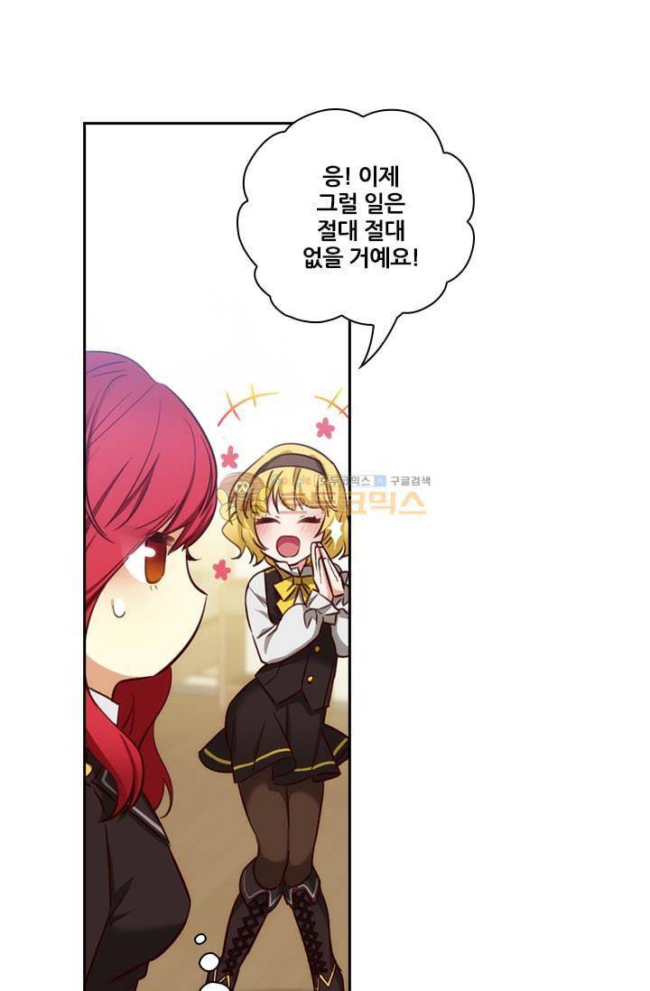 아도니스 51화 7