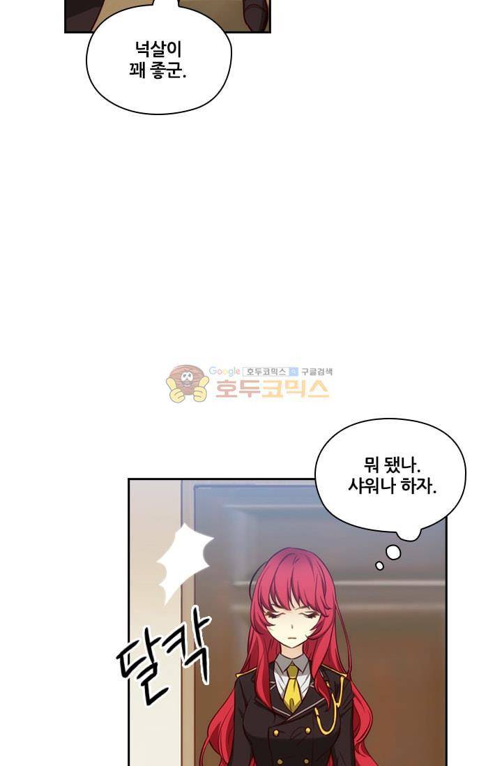 아도니스 51화 8