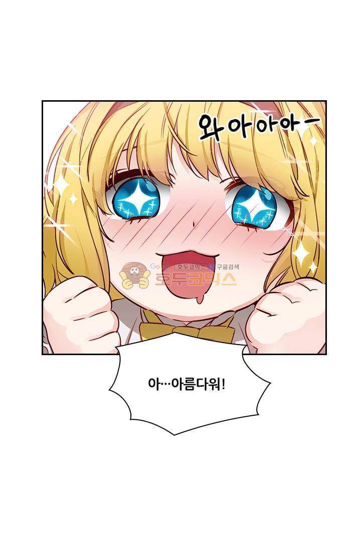 아도니스 51화 12