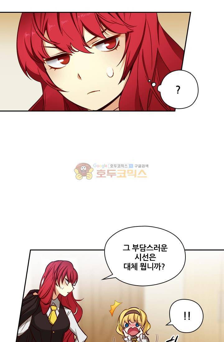 아도니스 51화 13