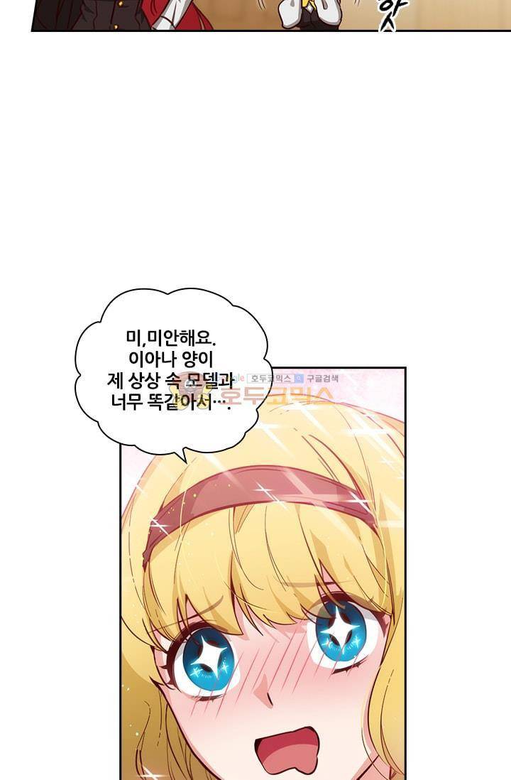 아도니스 51화 14