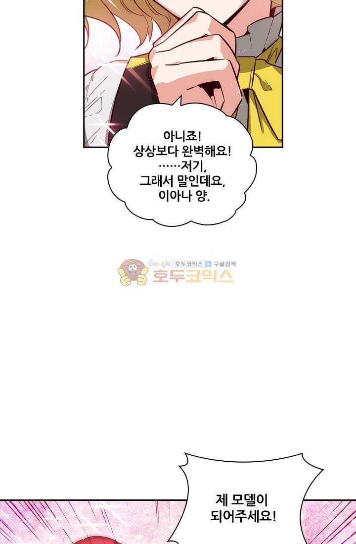 아도니스 51화 15