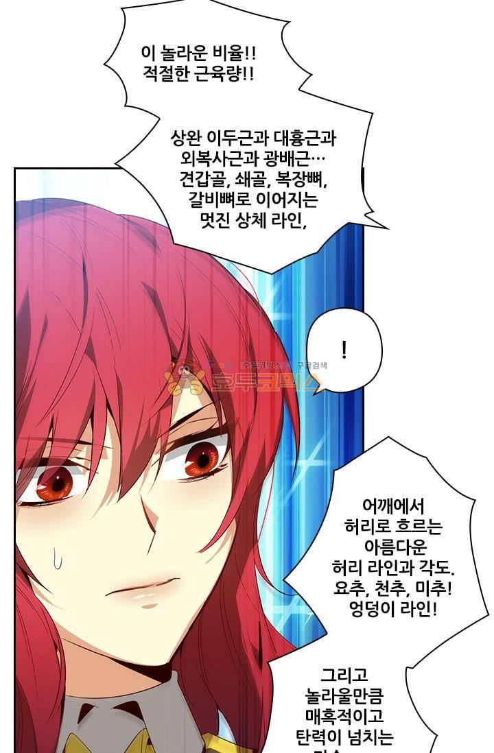 아도니스 51화 18