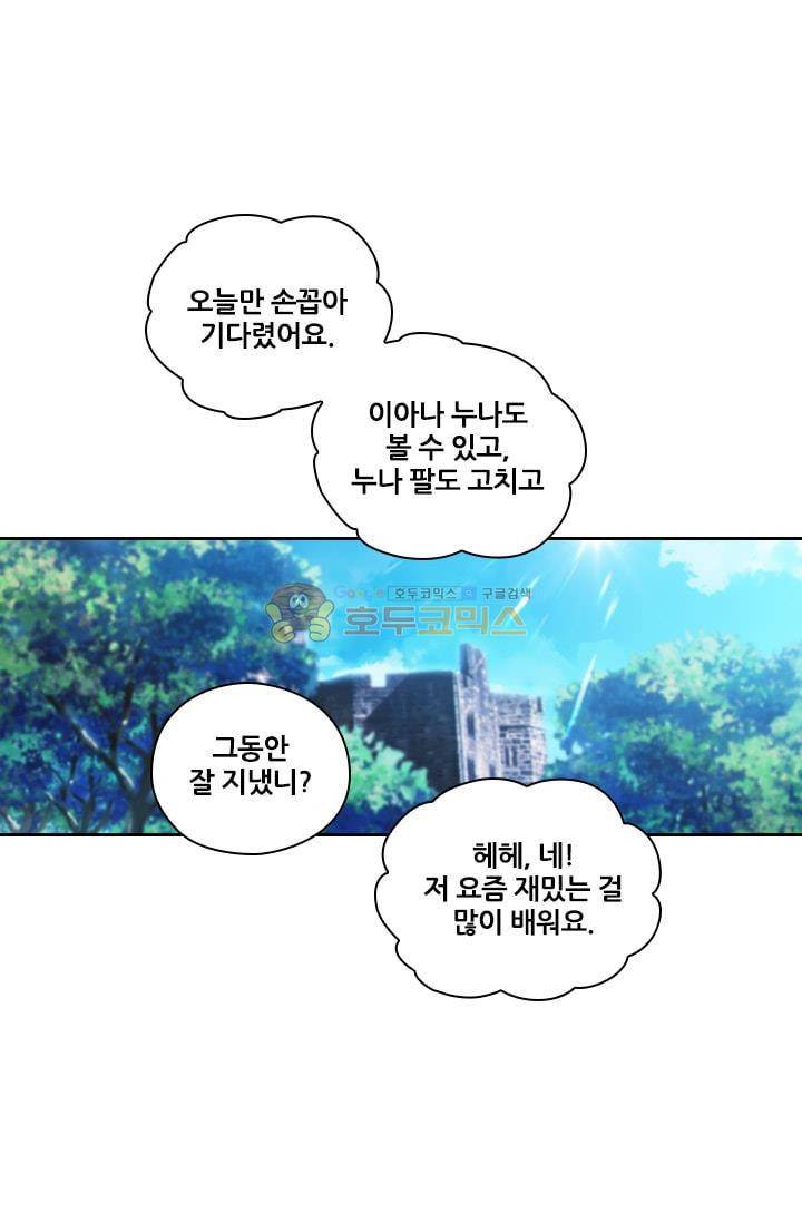 아도니스 52화 2
