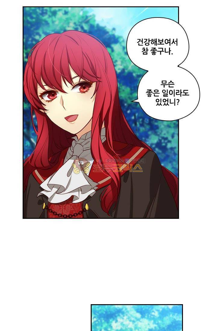 아도니스 52화 4