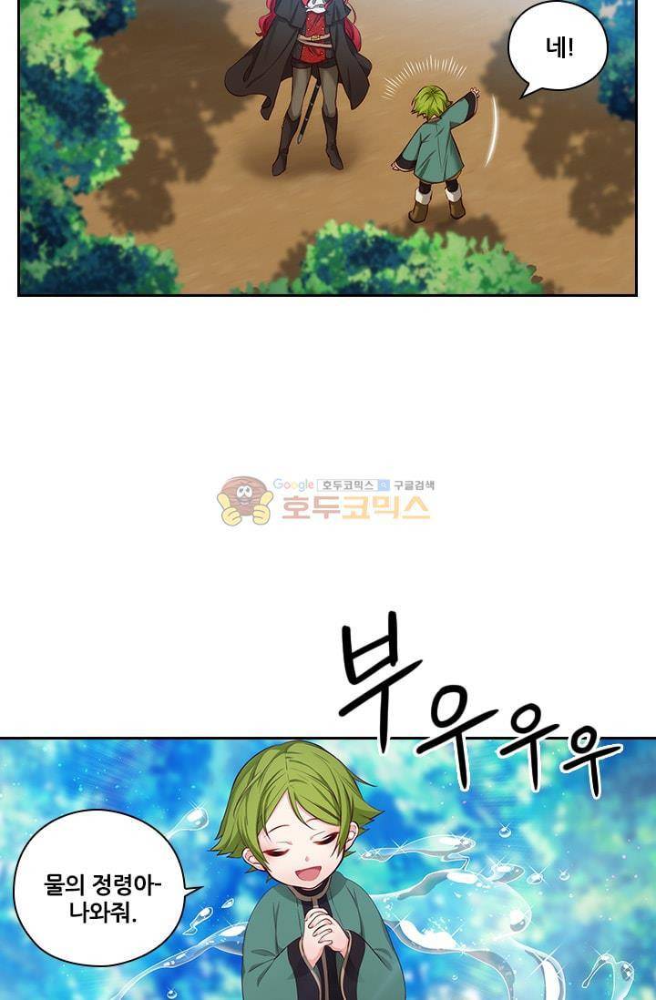 아도니스 52화 9