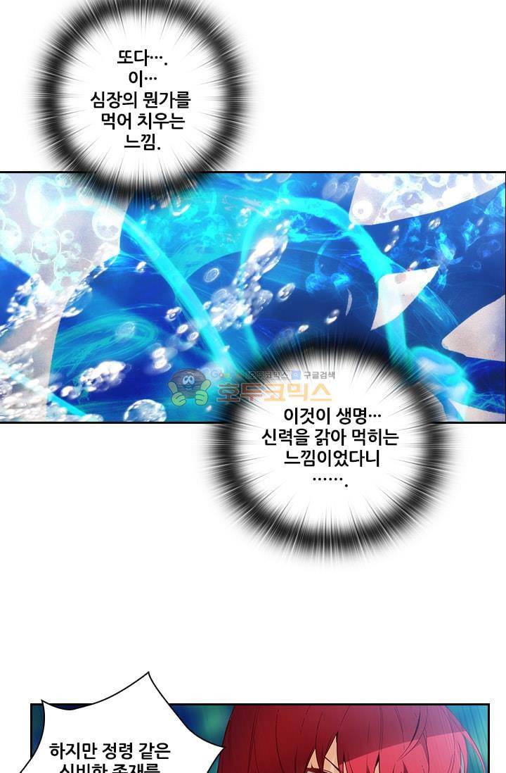아도니스 52화 15