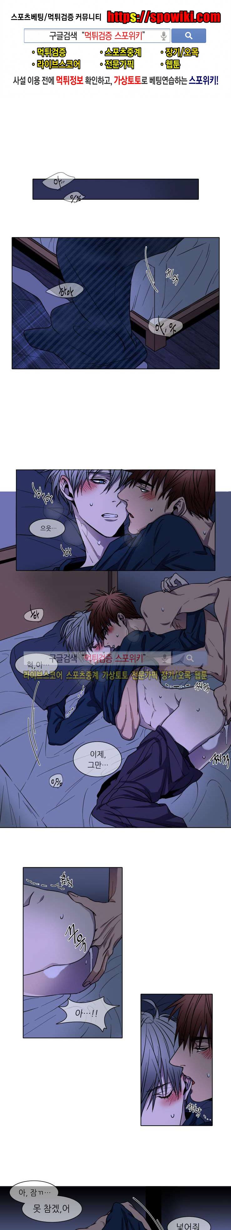 초롱아귀 6화 1