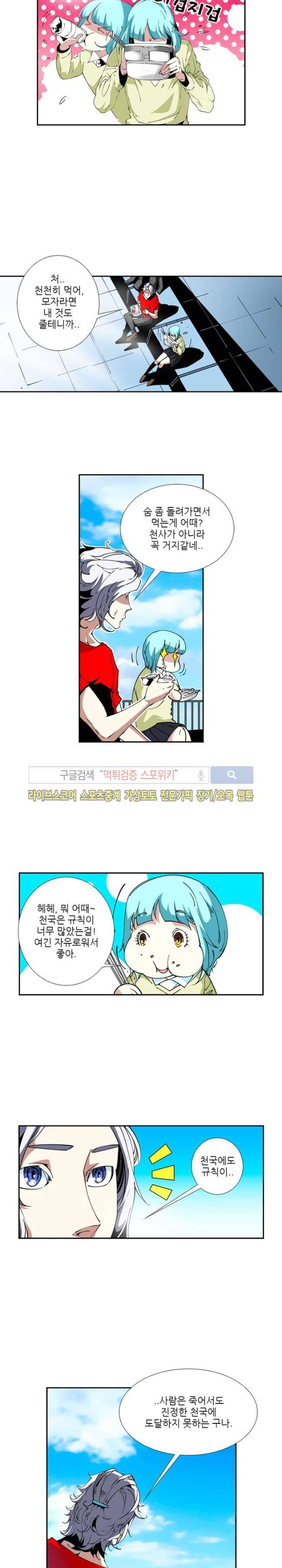 괴무 32화 2