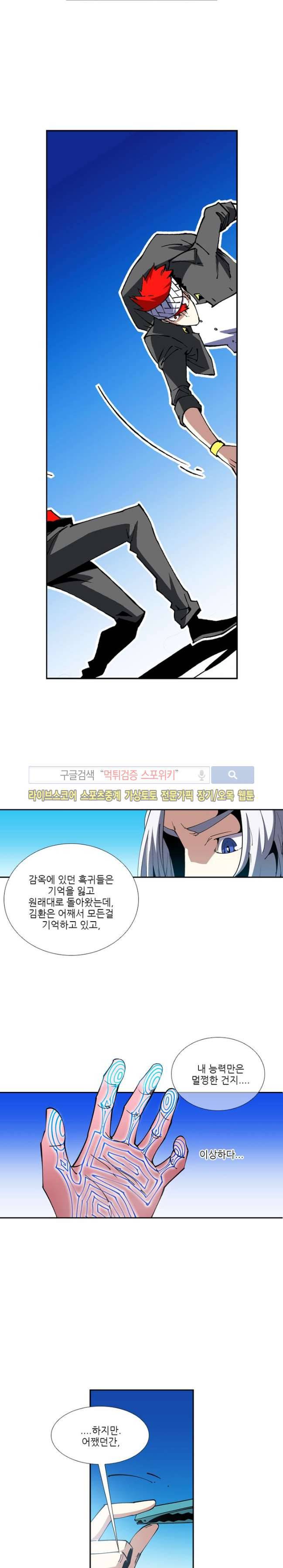 괴무 32화 4