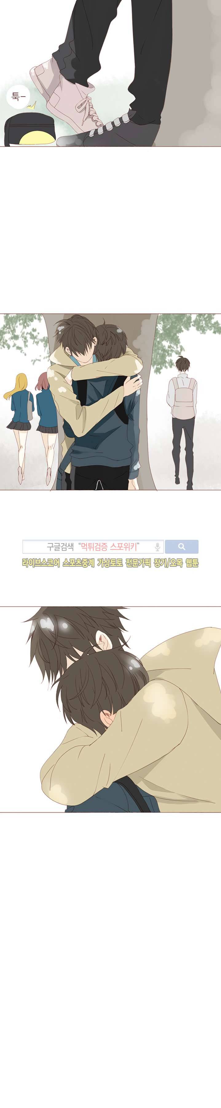 천재는 연애 중 16화 2