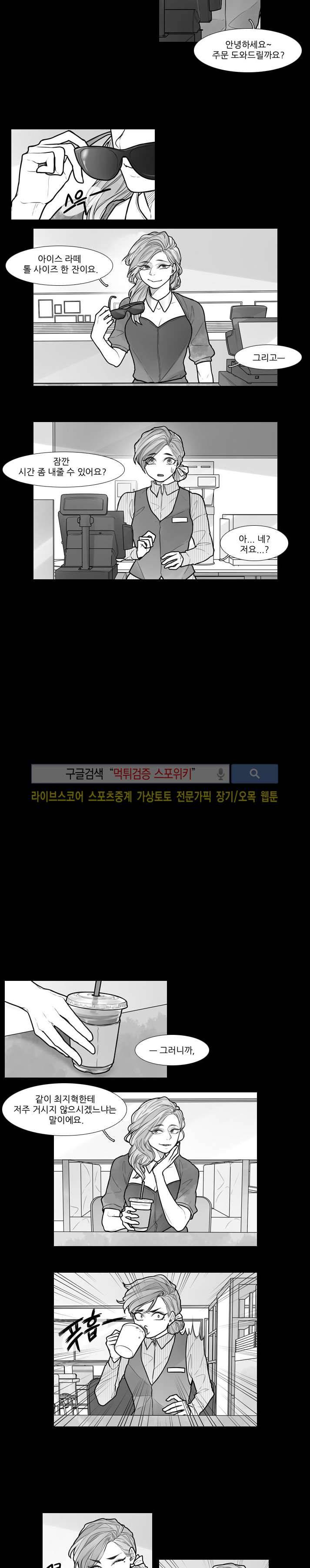 카운트다운 7시! 24화 2