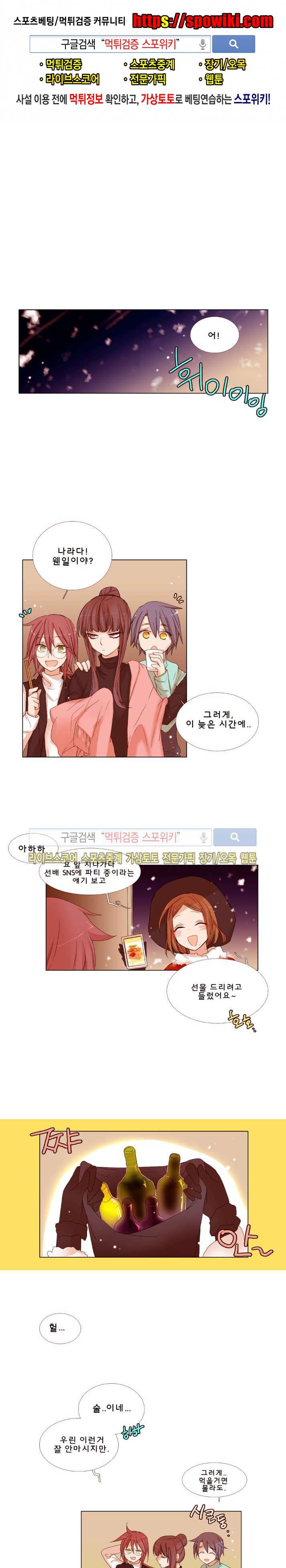 보글보글챱챱 마지막화 1