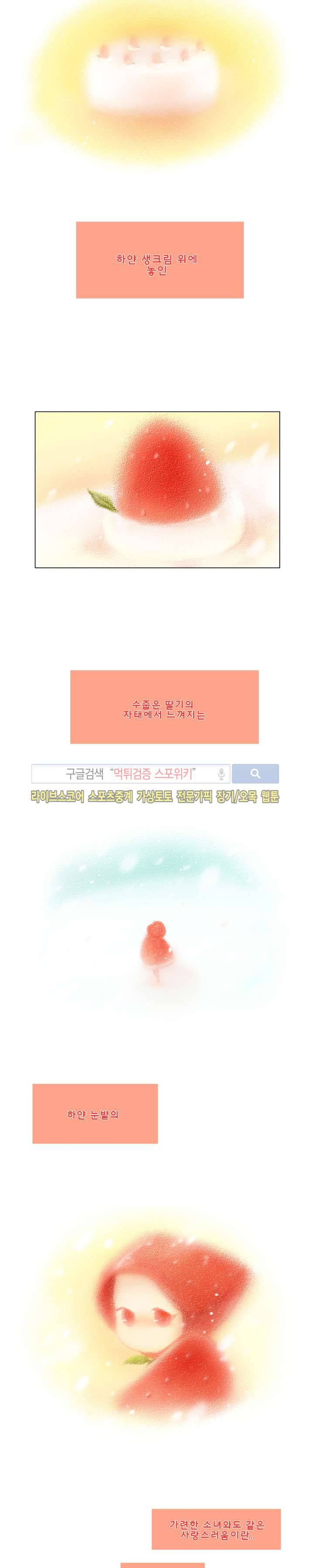 보글보글챱챱 마지막화 3