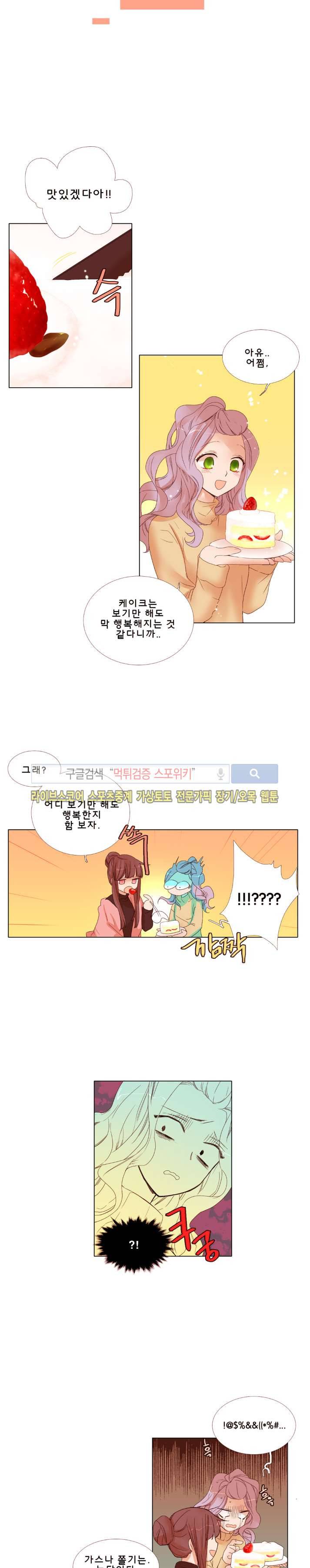 보글보글챱챱 마지막화 4